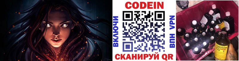 блэк спрут маркетплейс Кизел Codein Purple Drank хочу