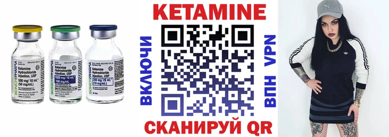 КЕТАМИН ketamine  Кизел 
