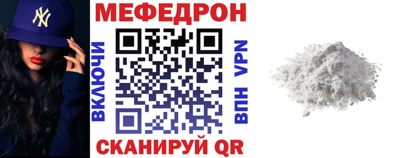 МЕФ VHQ  как найти закладки  Кизел 