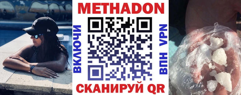 даркнет сайт Кизел kraken вход Метадон methadone